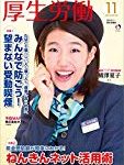 女性お笑い芸人（吉本芸人） 横澤夏子